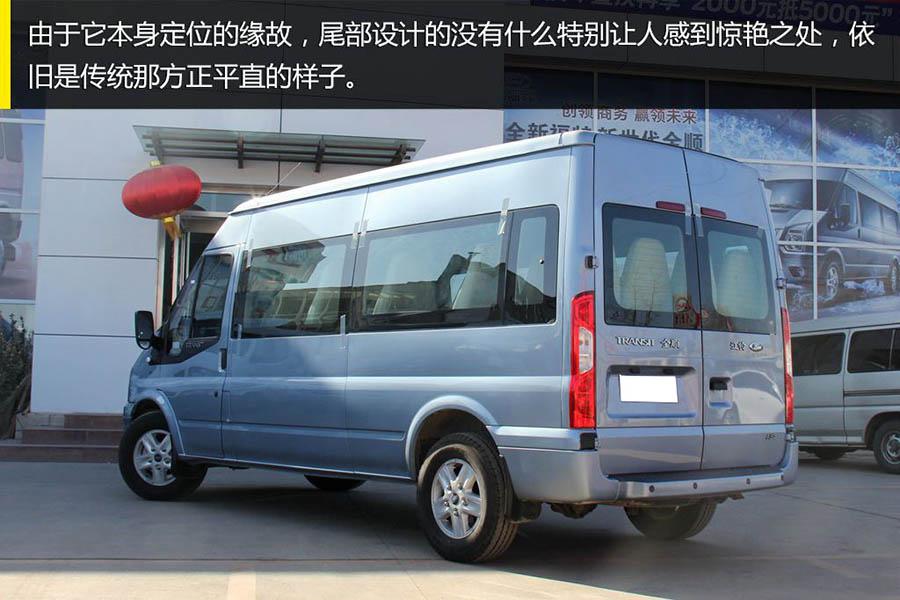 新世代全顺底盘