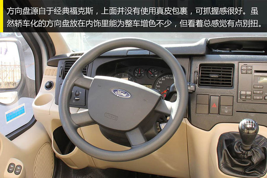 新世代全顺底盘