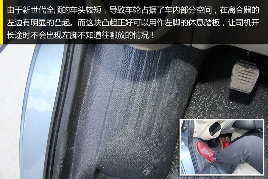 新世代全顺底盘