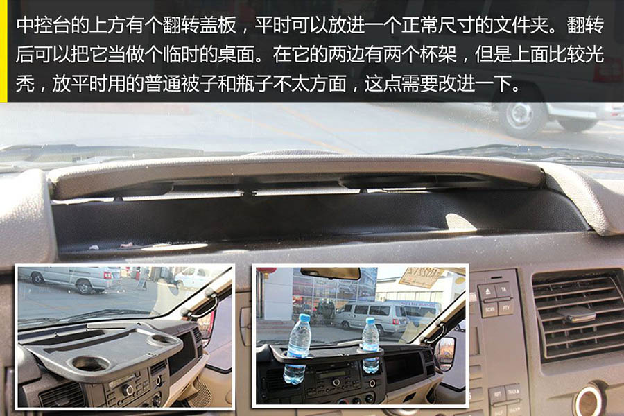 新世代全顺底盘