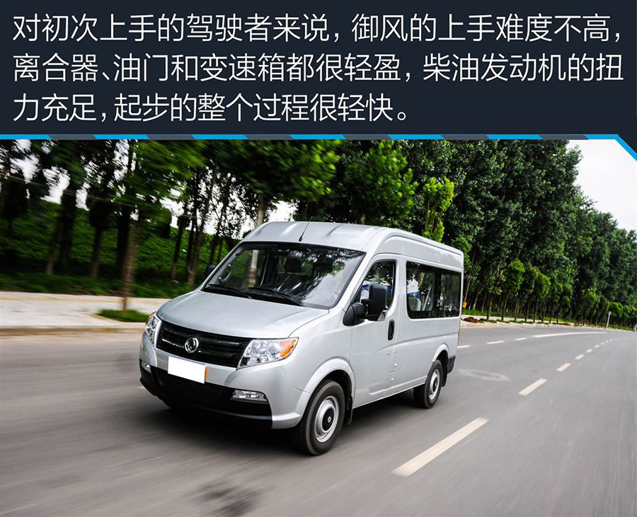 东风御风国五底盘