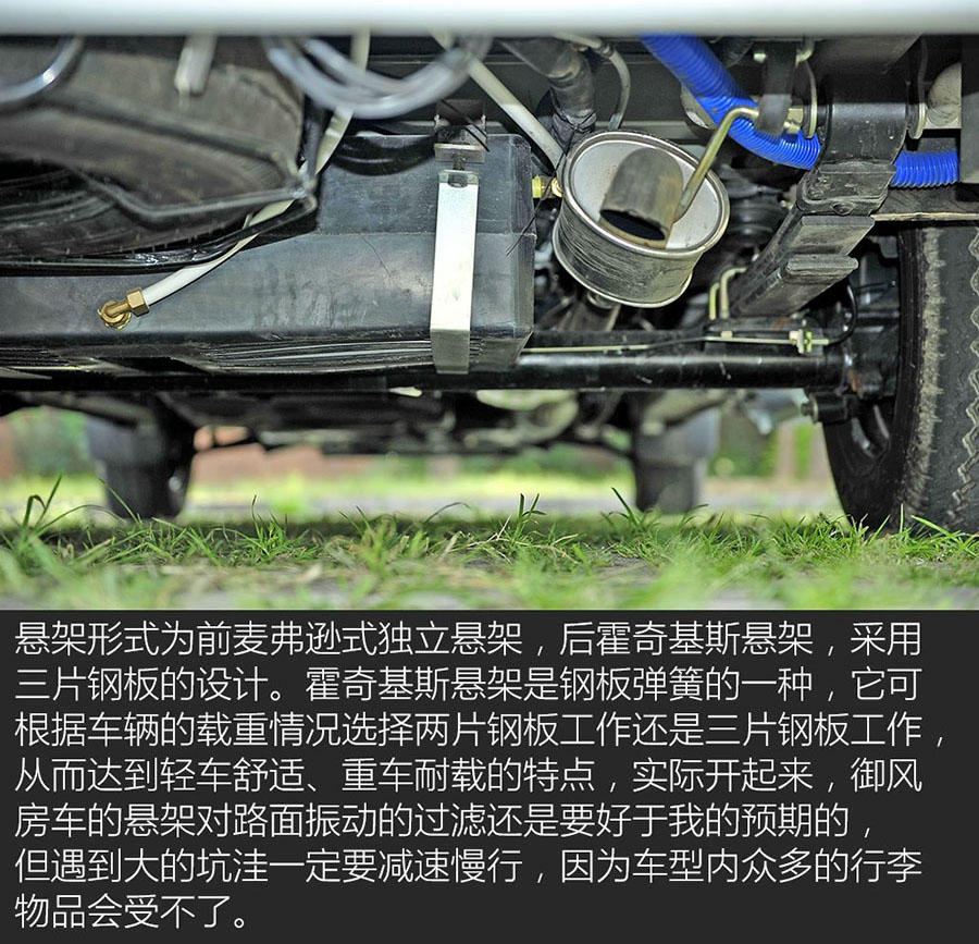 程力东风御风C型房车