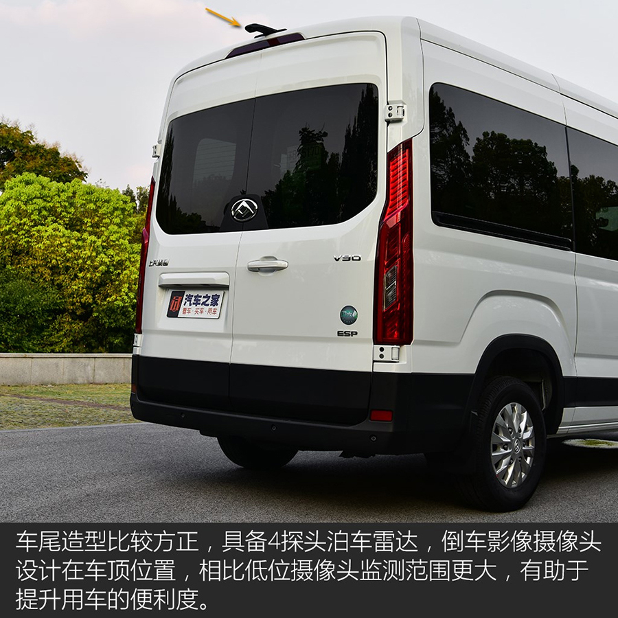 上汽大通V90车型详解3