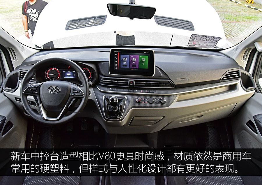 上汽大通V90车型详解10