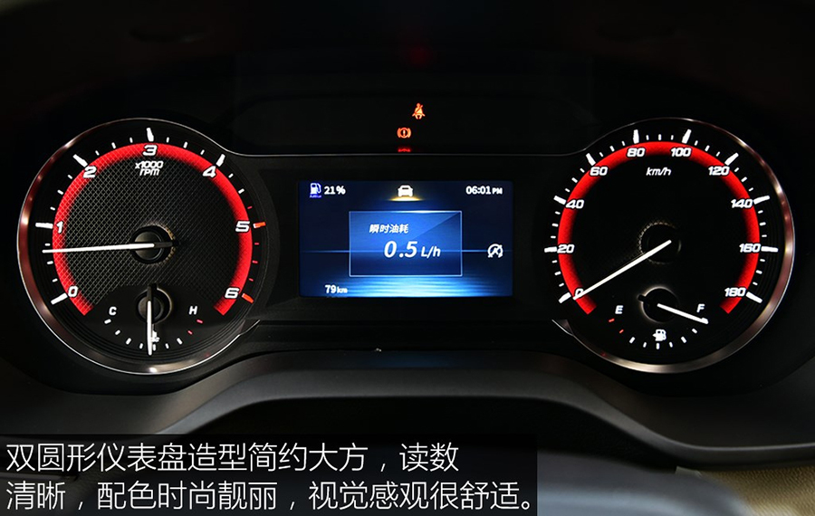 上汽大通V90车型详解14